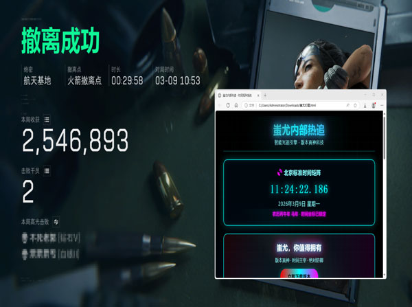 三角洲dp雷达辅助软件效果